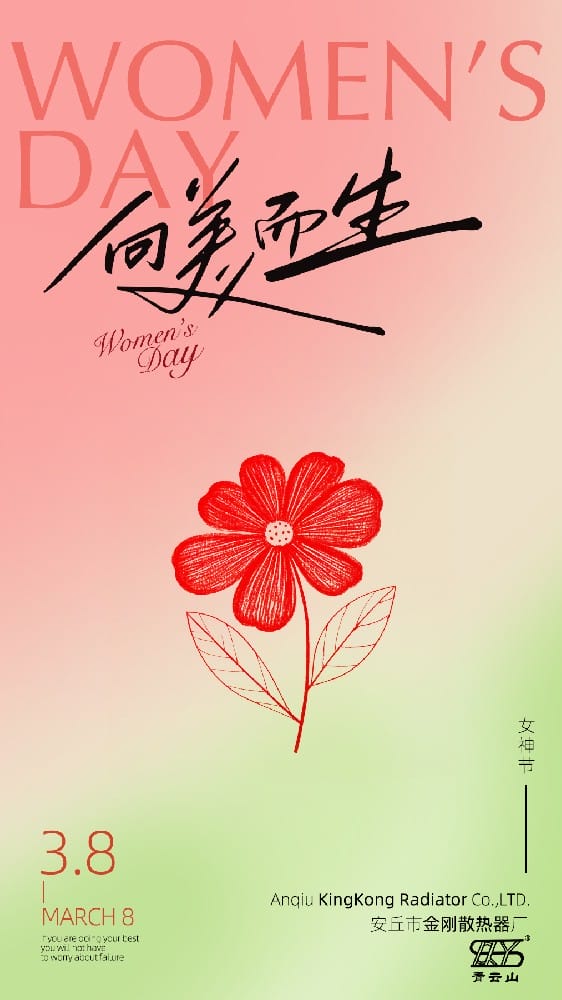 3.8日，妇女节