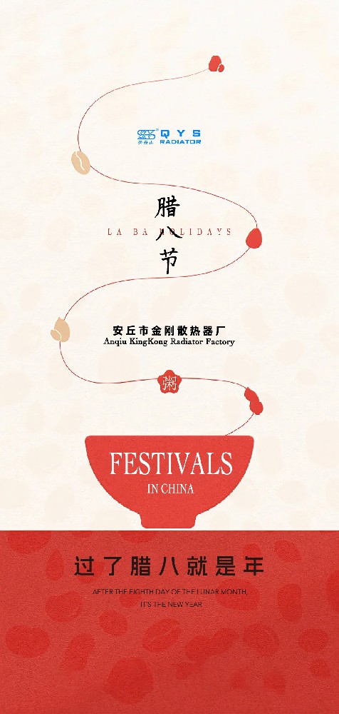 寒冬日，粥暖时，腊八的甜，是新年的序章，愿美好与温暖，如约而至。